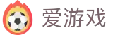 爱游戏中国官方网站 - 流畅观赛不卡顿网